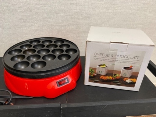たこ焼き機とチーズフォンデュ