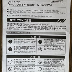 2個セット　インバーターシーリングライト　6畳用の画像