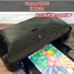 【新品同様】Canon A3ノビカラープリンター PIXUS i...