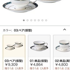 最終値下げ☆ノリタケ　カップ&ソーサーの画像