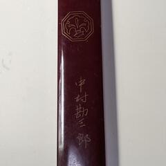 年代もの歌舞伎座購入の夫婦箸入れの画像