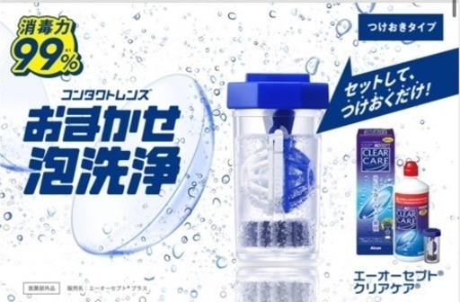 ［未開封］エーオーセプト クリアケア