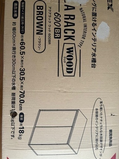 ジェックス　水槽台