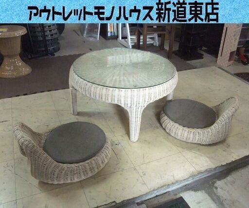 CHERRY FURNITURE ラタン ローテーブル＆座椅子 2脚 籐家具 アジアンテイスト ホワイトウォッシュ 3点セット 札幌市東区 新道東店