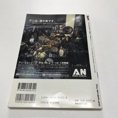 取引場所　南観音　2207-291 究極のギター練習帳　CD無しの画像