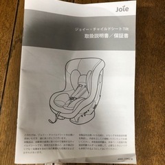 チャイルドシート　新生児〜4歳ぐらいの画像