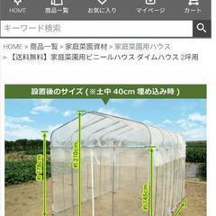 ビニールハウス替えビニール
