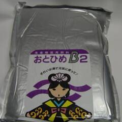 おとひめB2　　２kg　　　　今だけ特価！！（８月より200円値...
