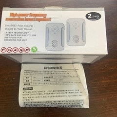 超音波駆除器