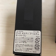 GUCCI 男性用香水