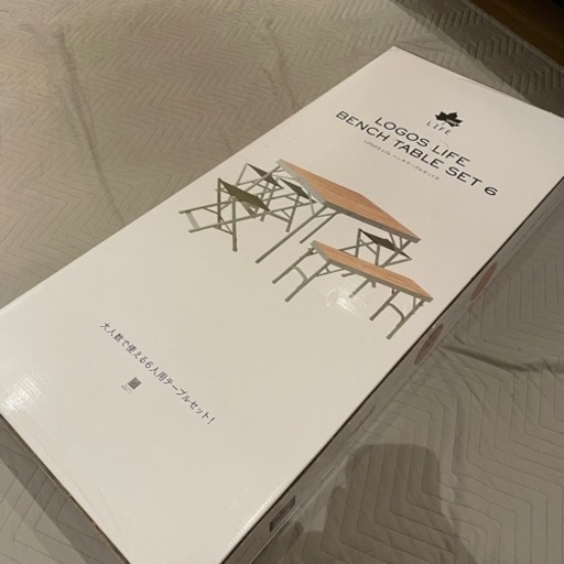 ロゴス　テーブル　椅子セット