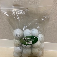 ロストボール