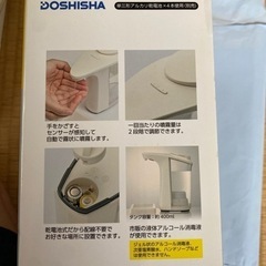 新品　アルコール消毒液専用、感染症対策グッズの画像