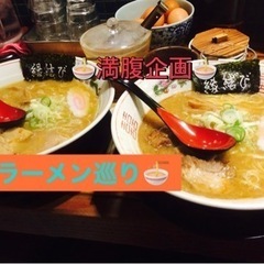 WAKU②🫶🌈社会人⇨ウマウマ☆麺巡り🍜✨