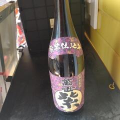 【決まりました】芋焼酎の画像