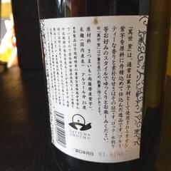 【決まりました】芋焼酎の画像