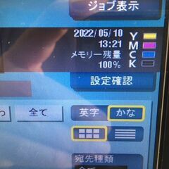 【値下げしました】　KONICA MINOLTA（コニカミノルタ）　bizhub C224e　フルカラー複合機　★グッドデザイン賞受賞★の画像
