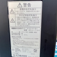 サーモス　コーヒーメーカーの画像