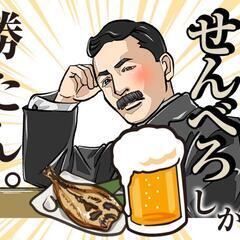 【奢ります！！】本日、京橋・天満でせんべろしませんか？？