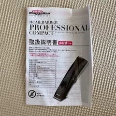 【ドギーマン】犬猫用 バリカンの画像