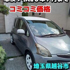 H19年　ラクティス　SCP100　45,550km　車検令和6...
