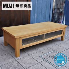 人気の無印良品(MUJI)のタモ材を使用したTVボードです。ナチュラルな質感と落ち着いた色合いがシックな雰囲気のローボード。収納力もあるので1人暮らしや新生活におススメのテレビボードです♪CF433