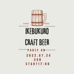 【7/24】クラフトビール会【飲み会】