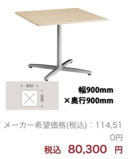 テーブル 飲食店 オフィス
