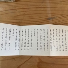 栓抜き　日本刀の鐔(つば)の画像