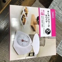 （交渉中）キッチンスケール　2キロまでの画像