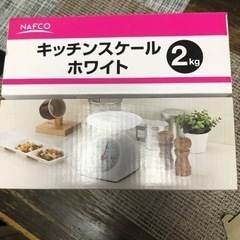 （交渉中）キッチンスケール　2キロまでの画像