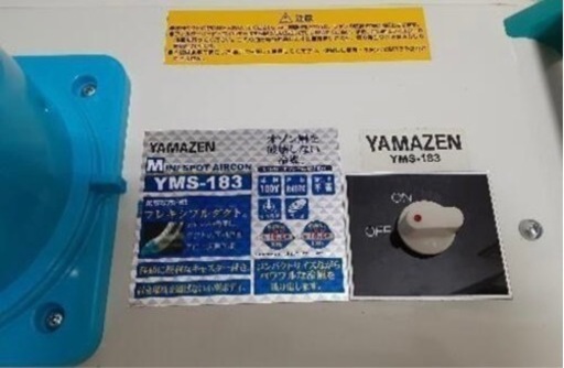 移動式　エアコン　スポットクーラー