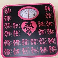 体重計