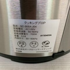 【Shop Japan】 ショップジャパン 電気圧力鍋 クッキングプロP SC-30SA-J04 FN006316の画像