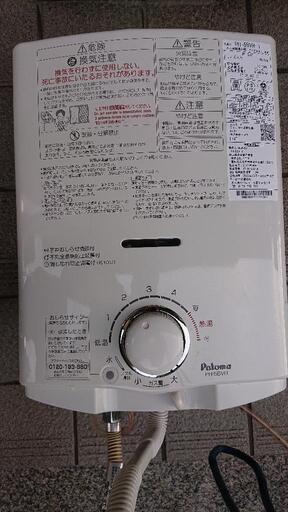 パロマ小型湯沸器PH-5BVH中古です♪