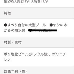 INTEX：子供用プールの画像