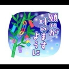 『七夕🎋⁡プレゼンツ』