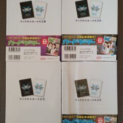 せ―4冊　ウィクロスカード大全（カードナシ）の画像