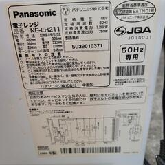 中古のレンジの画像