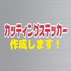 ステッカー作りのお手伝いさせてください🙇‍♀️✨