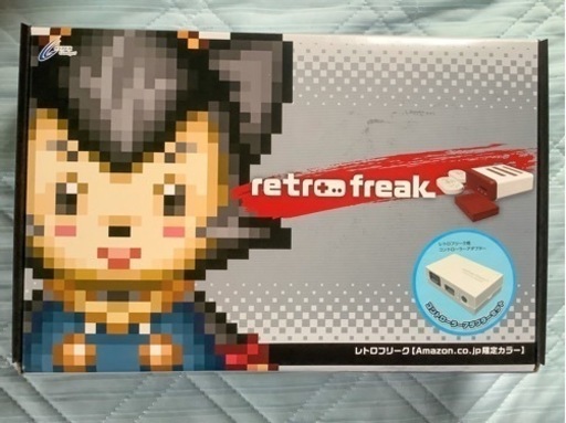レトロフリーク本体