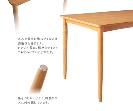 ダイニングテーブル＋チェア４脚