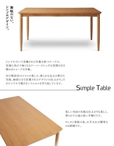 ダイニングテーブル＋チェア４脚