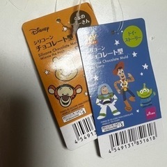 【未使用】シリコーン　チョコレート型の画像