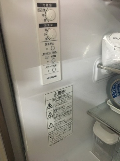 日立冷蔵庫