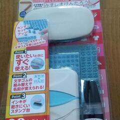 お名前スタンプ