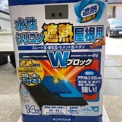 屋根用　遮熱塗料　水性