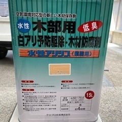 受渡者決定！　シロアリ駆除予防　木材防腐剤　水性アリシス