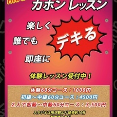 【所沢限定・特別カホン教室】カホン叩いてみませんか？国内外で活動...