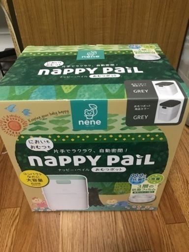 おむつポット